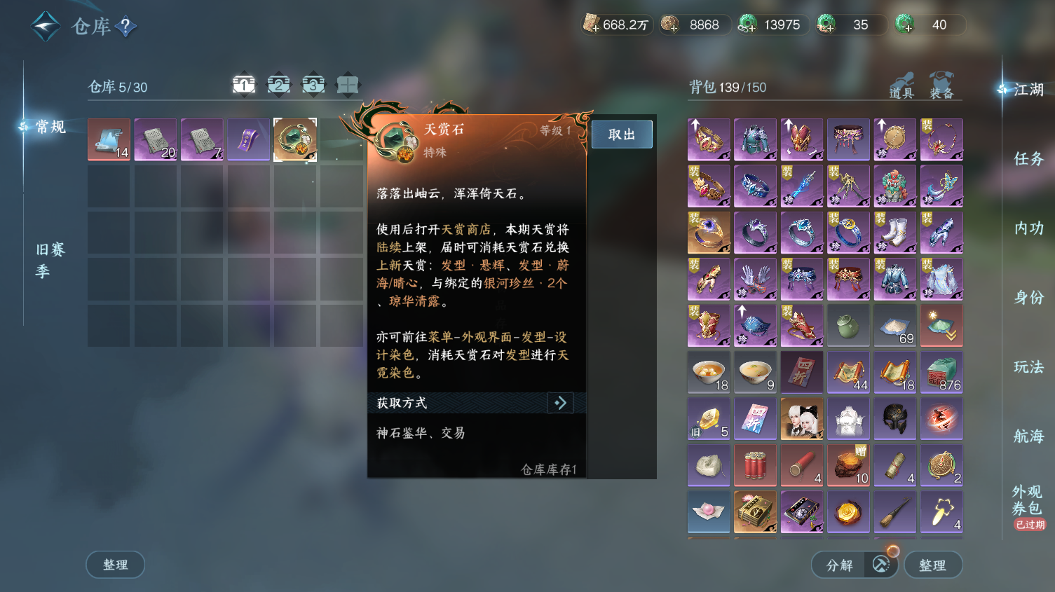NSHWO319508逆水寒手游账号详情图26 NSHWO319508逆水寒手游账号详情图26