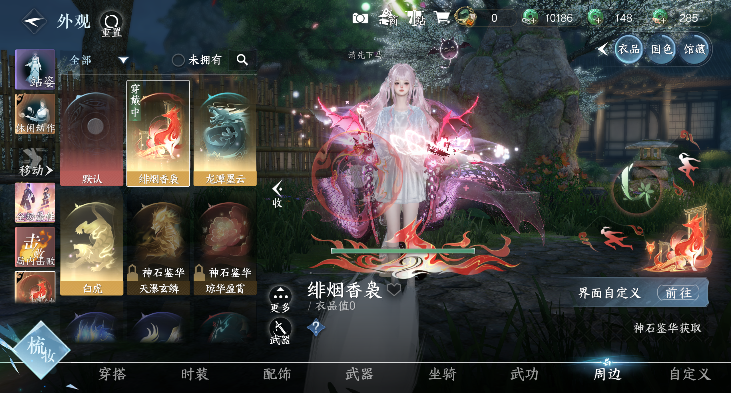 NSHWO319571逆水寒手游账号详情图30