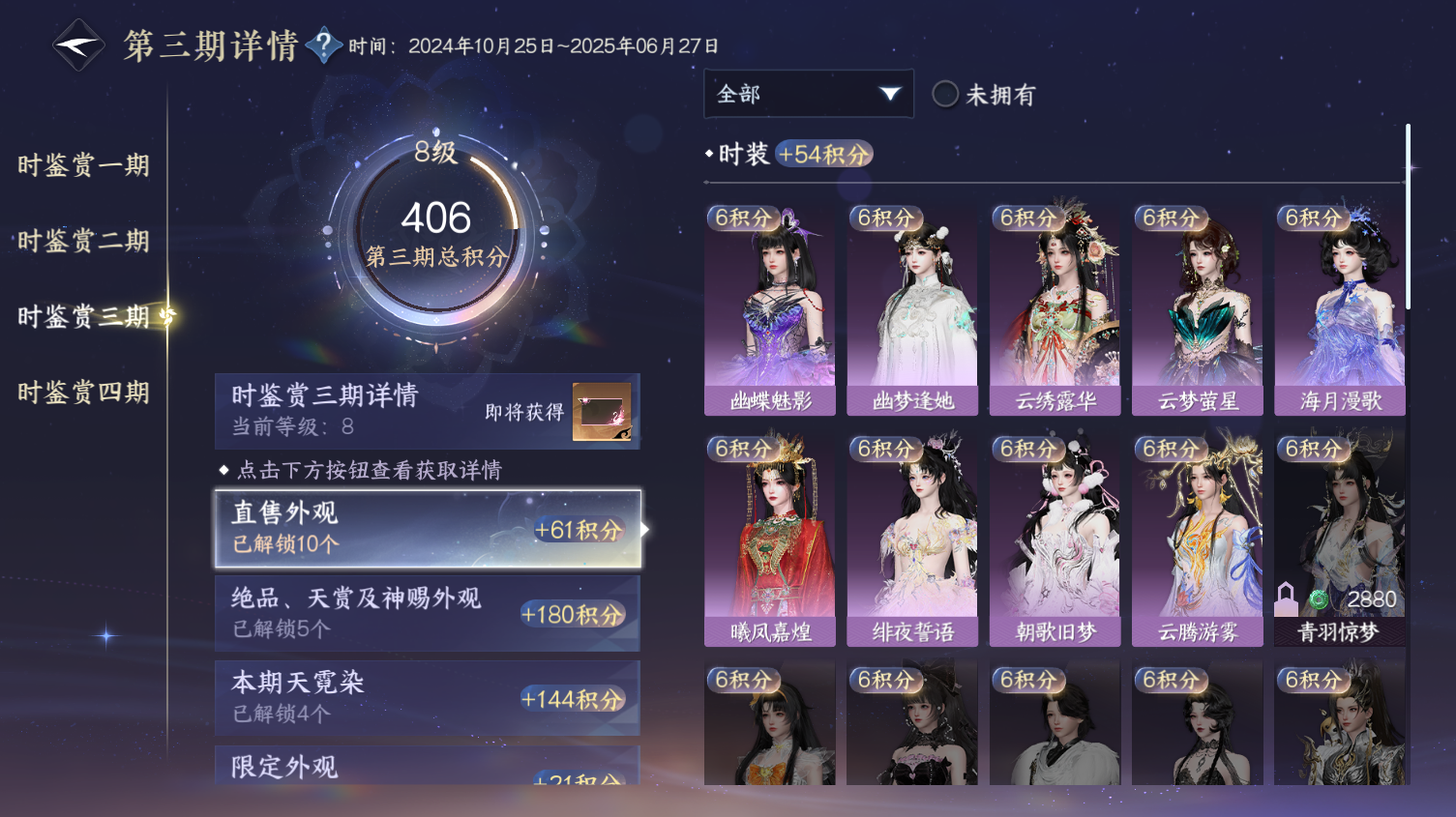 NSHWO319508逆水寒手游账号详情图14 NSHWO319508逆水寒手游账号详情图14
