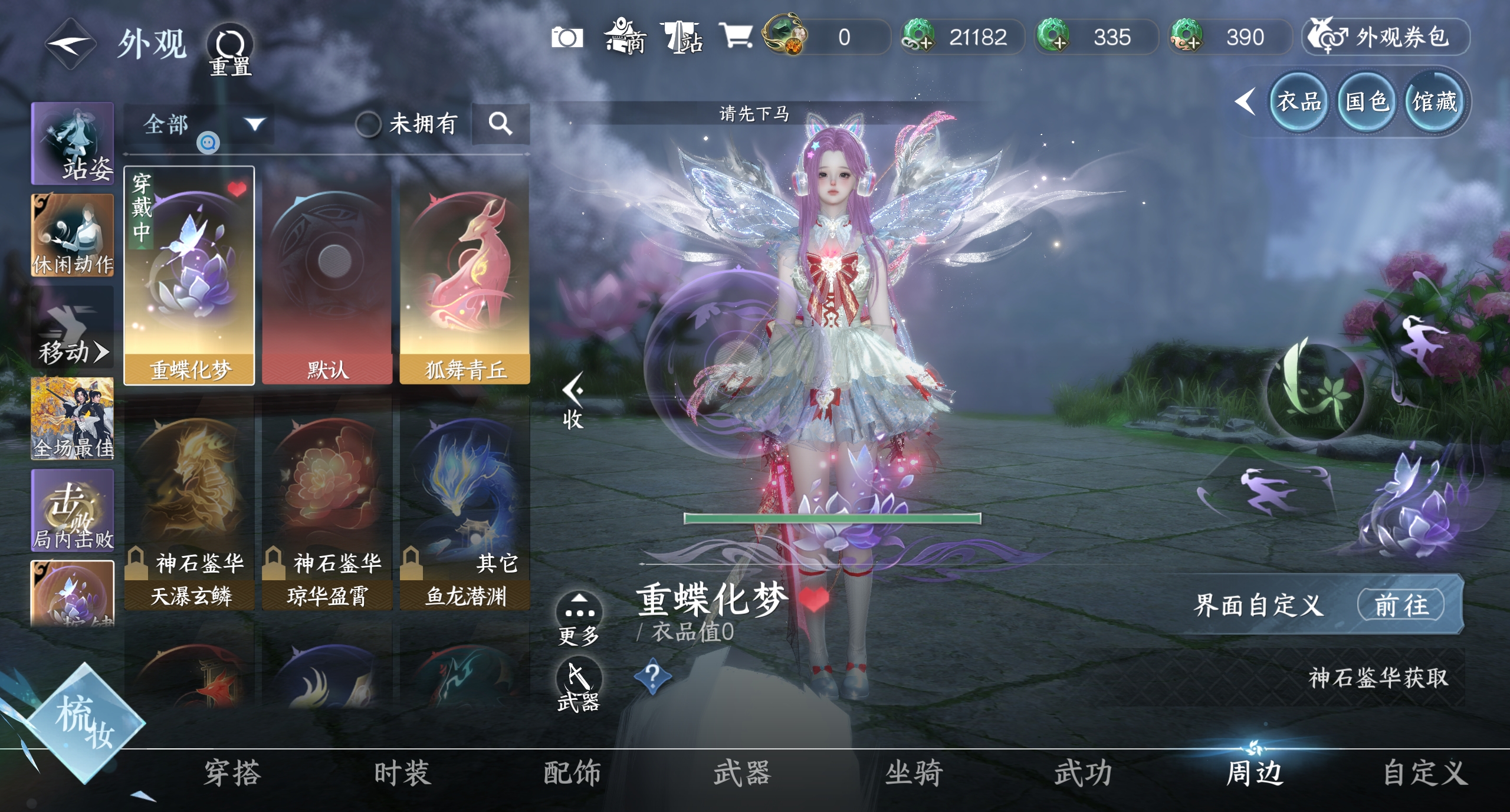NSHWO319528逆水寒手游账号详情图29 NSHWO319528逆水寒手游账号详情图29