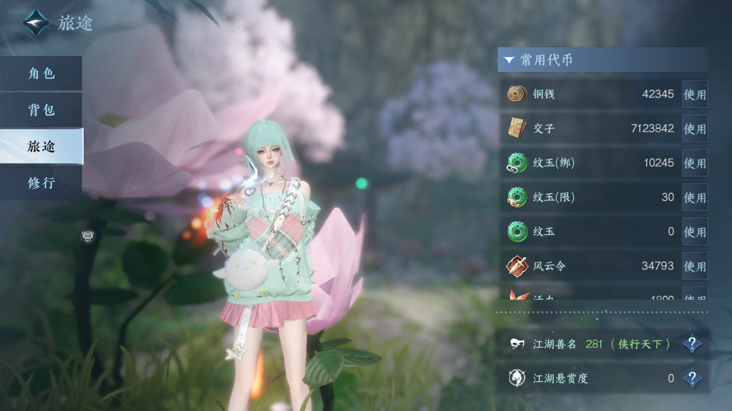 NSHWO319524逆水寒手游账号详情图4