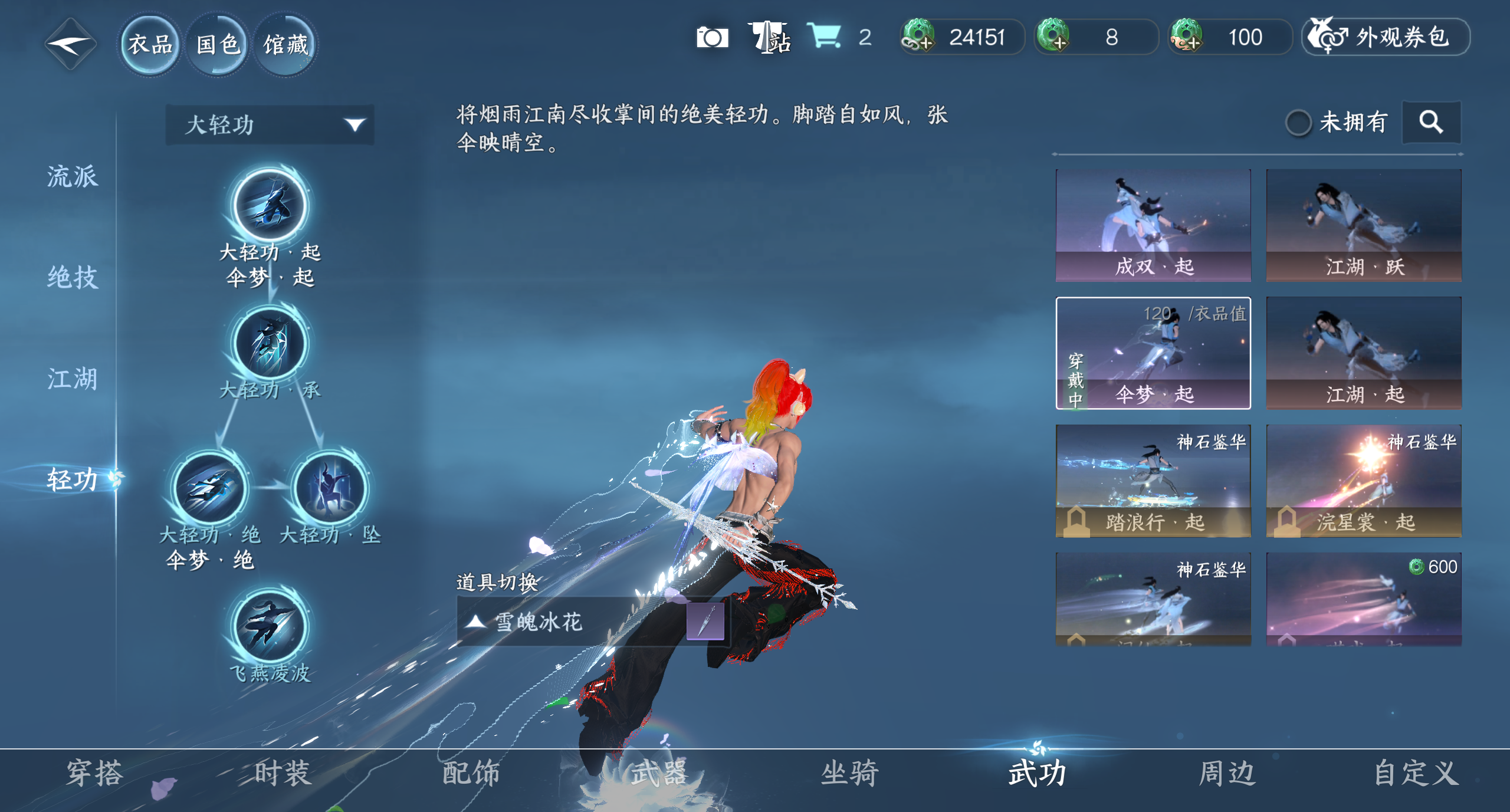 NSHWO319572逆水寒手游账号详情图28