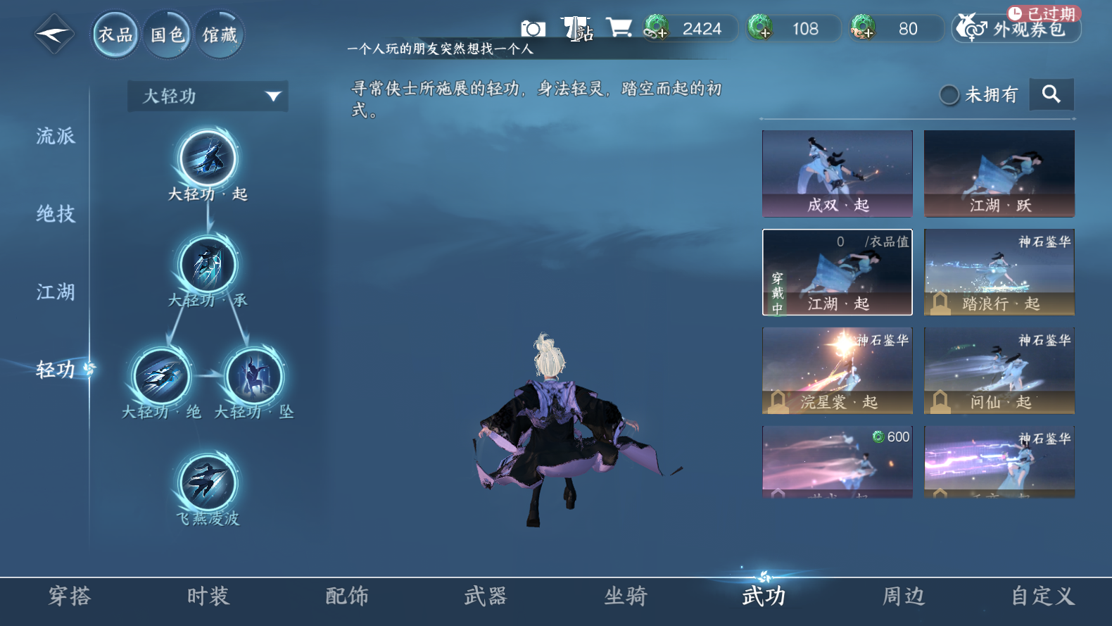 NSHWO319556逆水寒手游账号详情图15