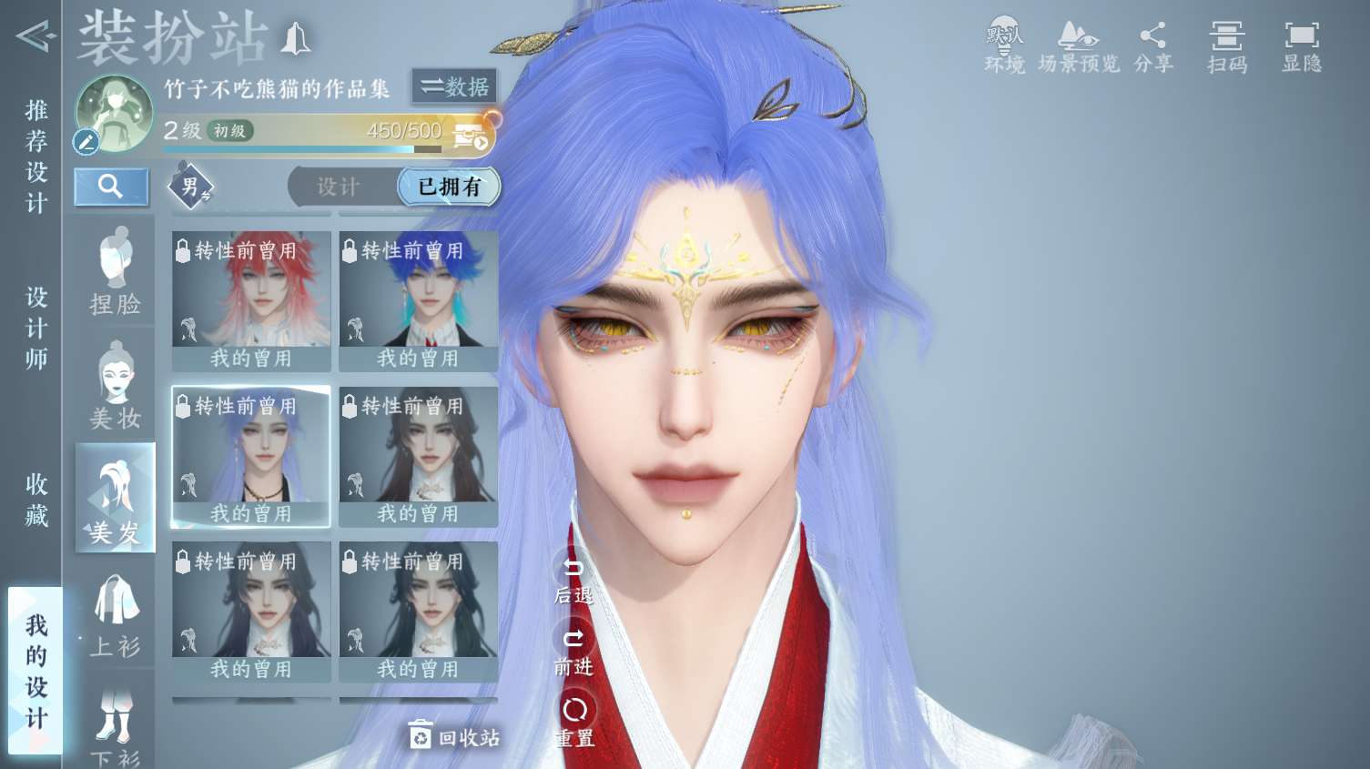NSHWO319518逆水寒手游账号详情图50