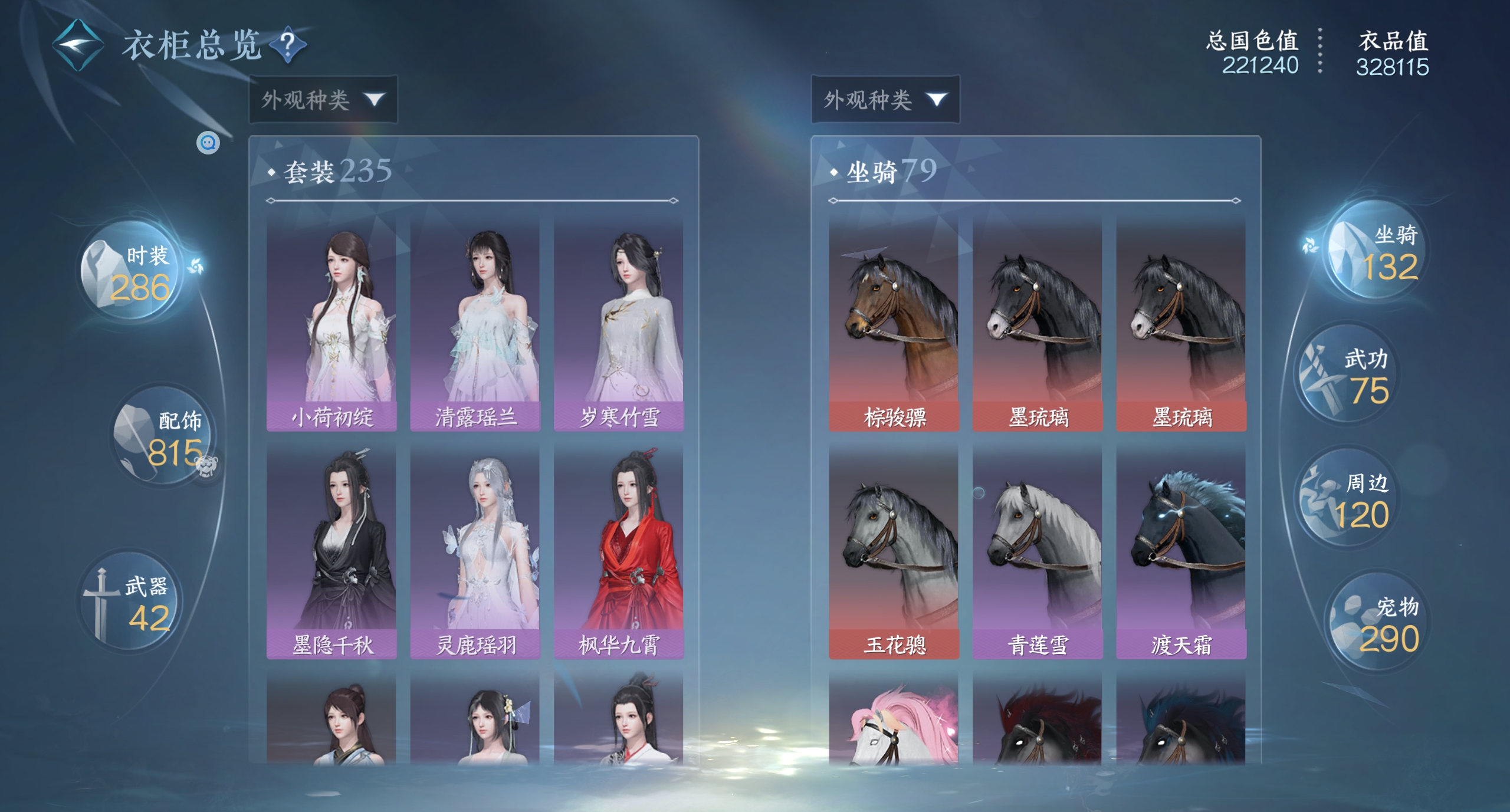 NSHWO319528逆水寒手游账号详情图31 NSHWO319528逆水寒手游账号详情图31