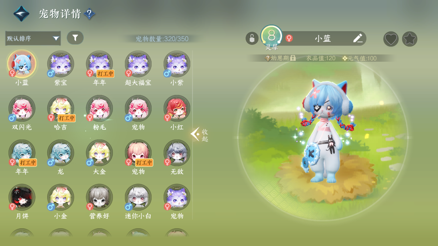NSHWO319517逆水寒手游账号详情图23 NSHWO319517逆水寒手游账号详情图23