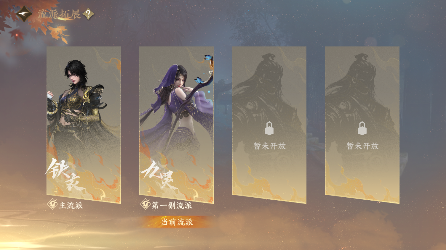NSHWO319518逆水寒手游账号详情图44