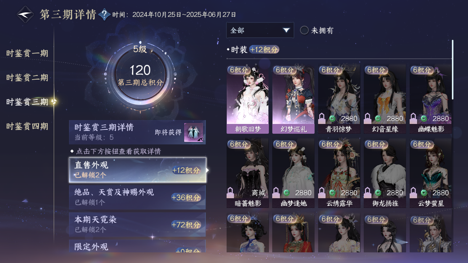 NSHWO319553逆水寒手游账号详情图15