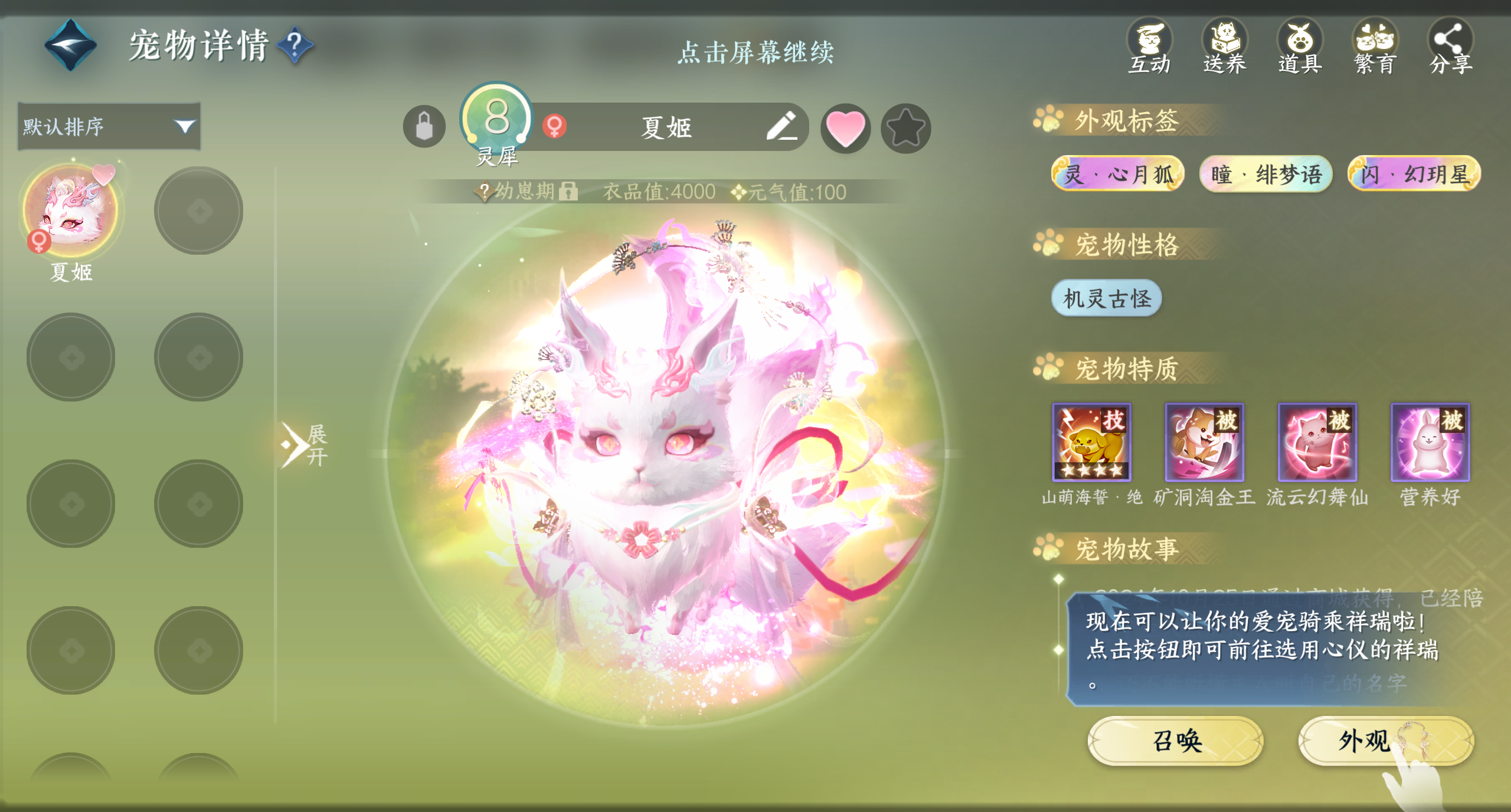 NSHWO319571逆水寒手游账号详情图31