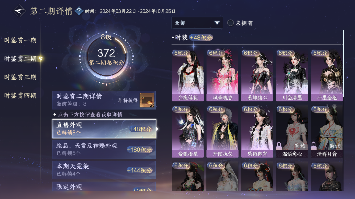 NSHWO319508逆水寒手游账号详情图13 NSHWO319508逆水寒手游账号详情图13