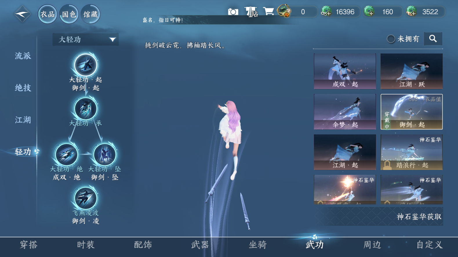 NSHWO319583逆水寒手游账号详情图41 NSHWO319583逆水寒手游账号详情图41