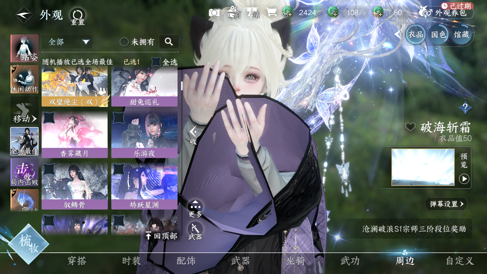 NSHWO319556逆水寒手游账号详情图17
