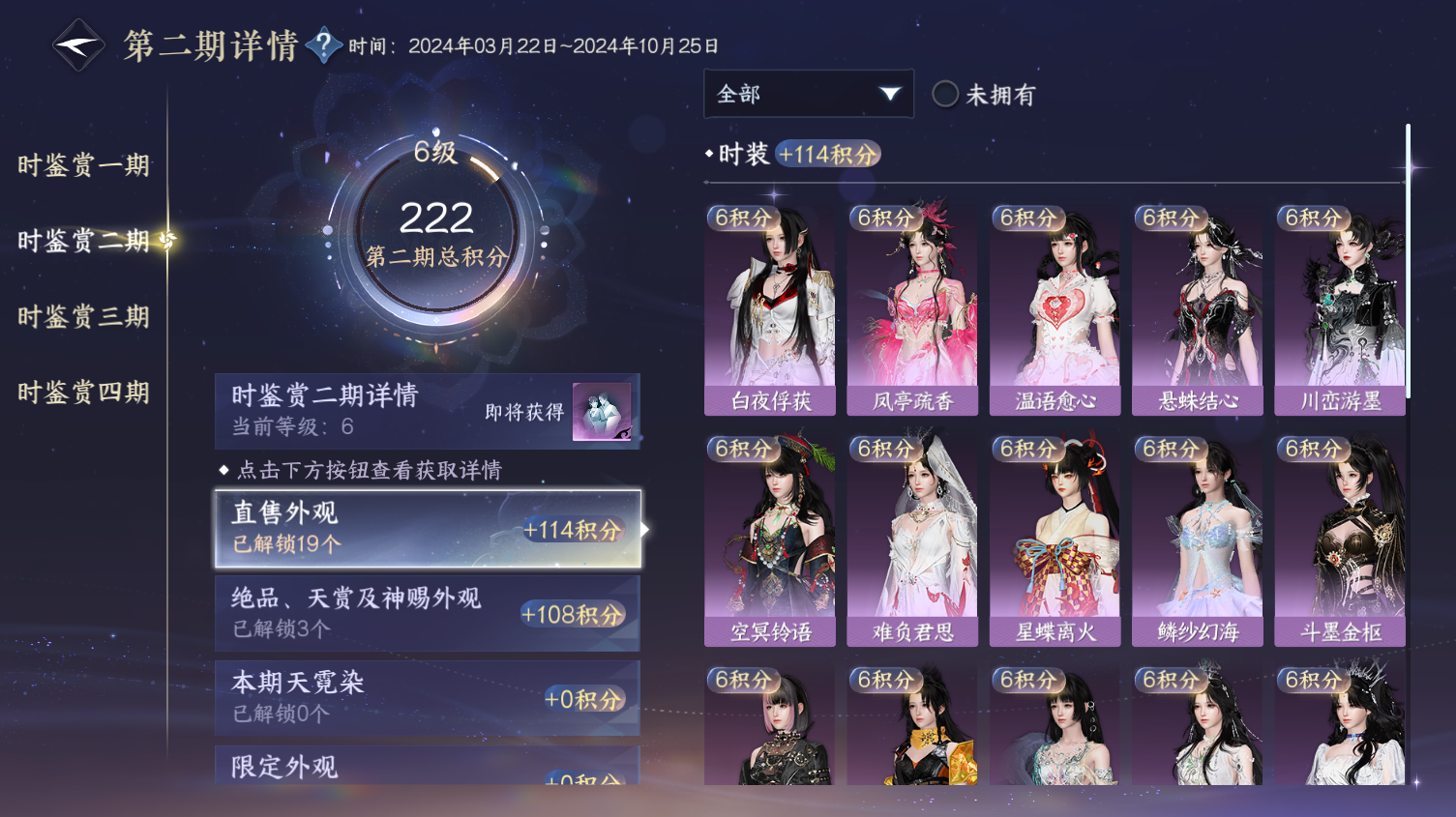 NSHWO319518逆水寒手游账号详情图16