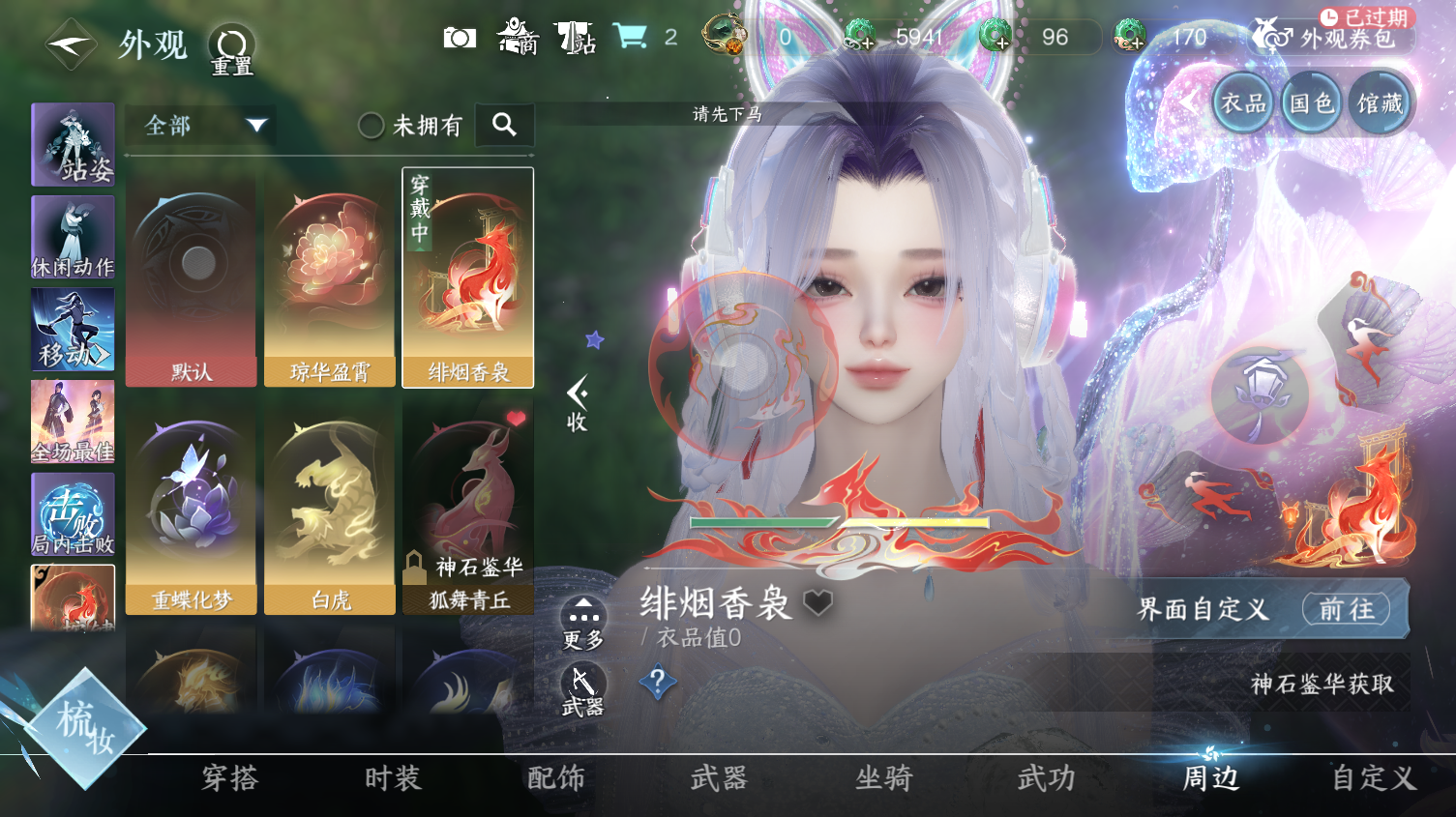 NSHWO319518逆水寒手游账号详情图32