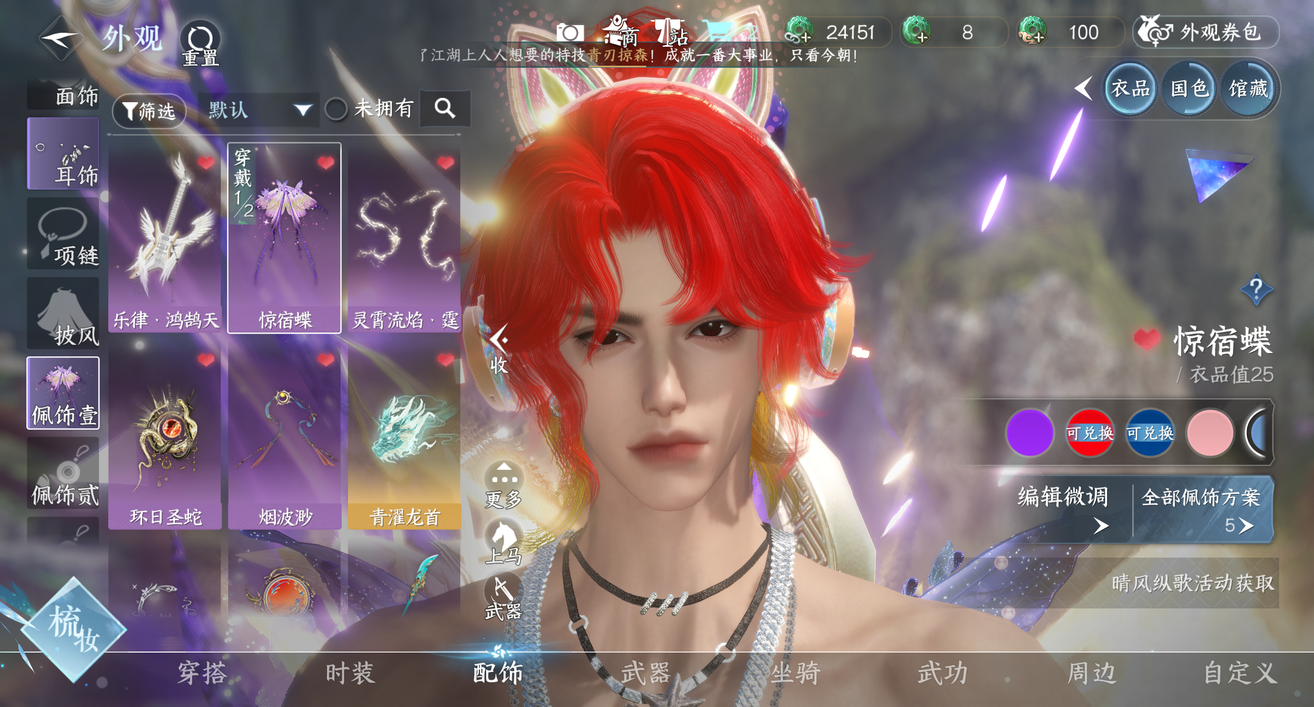 NSHWO319572逆水寒手游账号详情图24