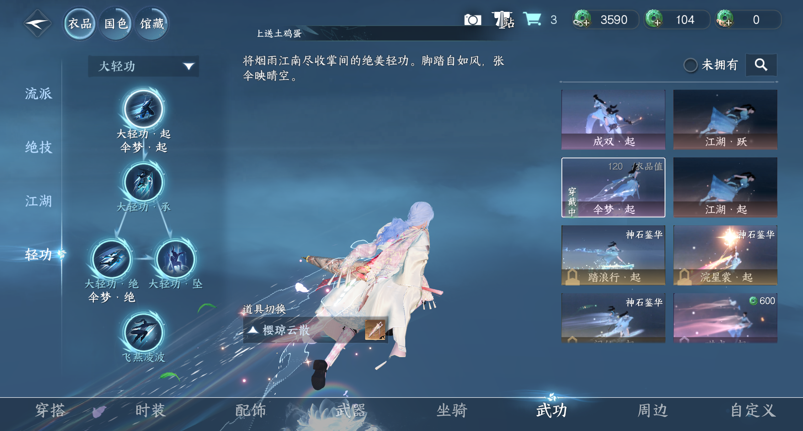 NSHWO319580逆水寒手游账号详情图24 NSHWO319580逆水寒手游账号详情图24
