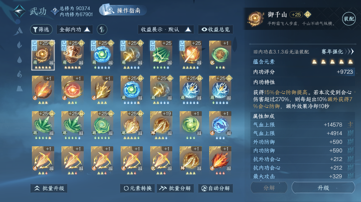 NSHWO319524逆水寒手游账号详情图22