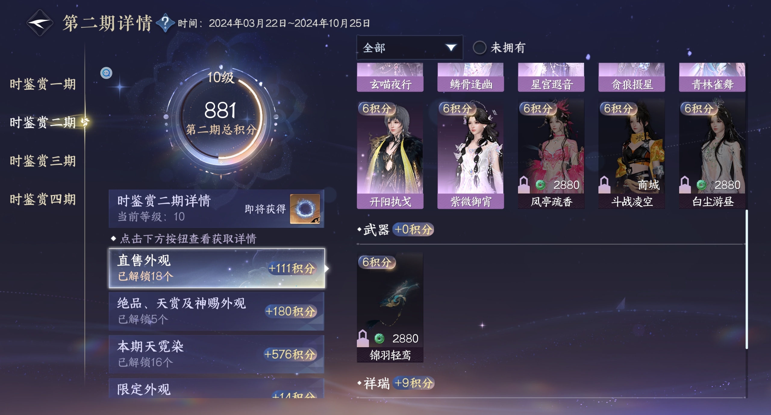 NSHWO319528逆水寒手游账号详情图34 NSHWO319528逆水寒手游账号详情图34