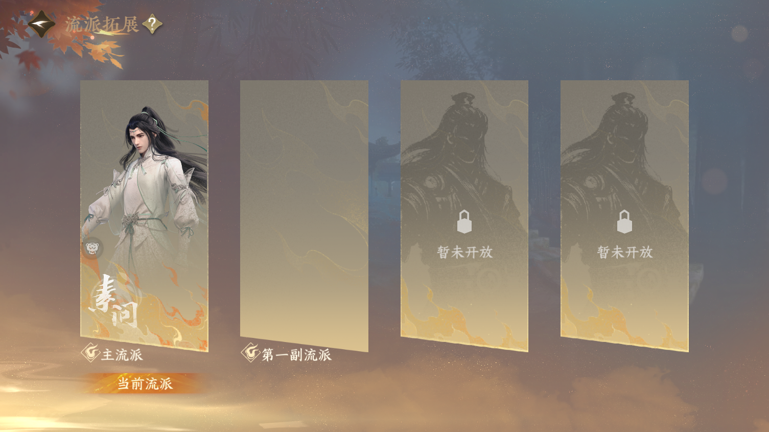 NSHWO319510逆水寒手游账号详情图25 NSHWO319510逆水寒手游账号详情图25