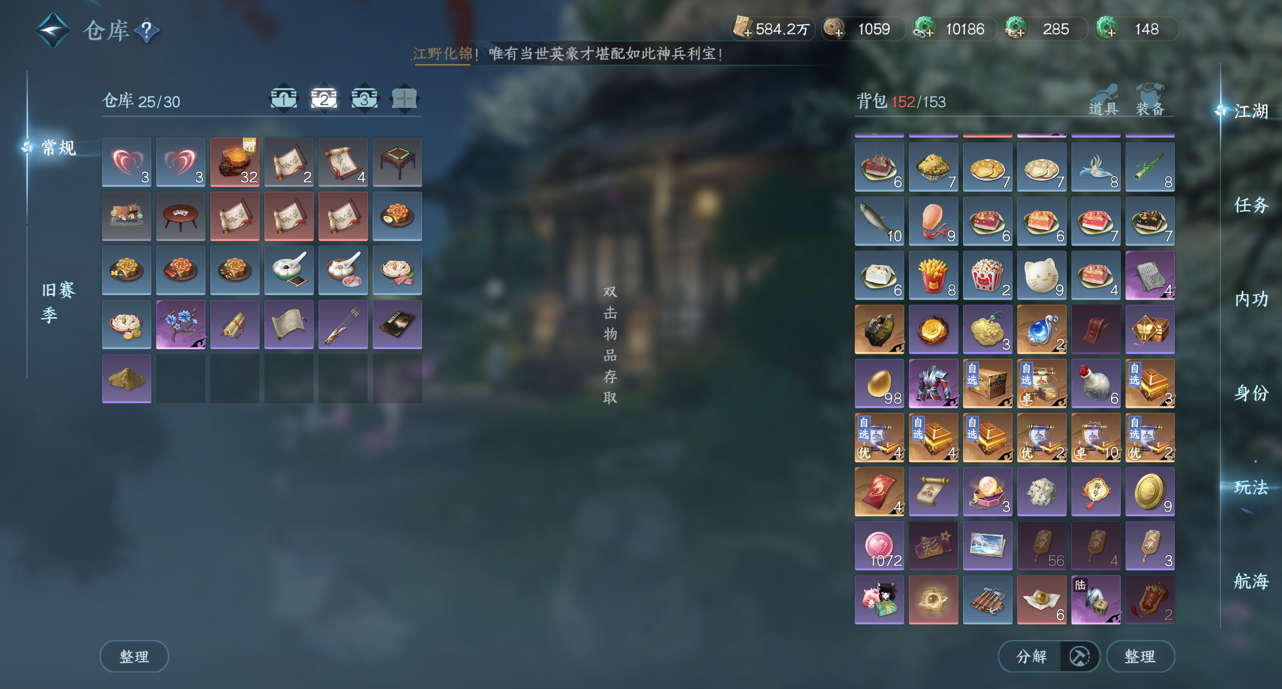 NSHWO319571逆水寒手游账号详情图5