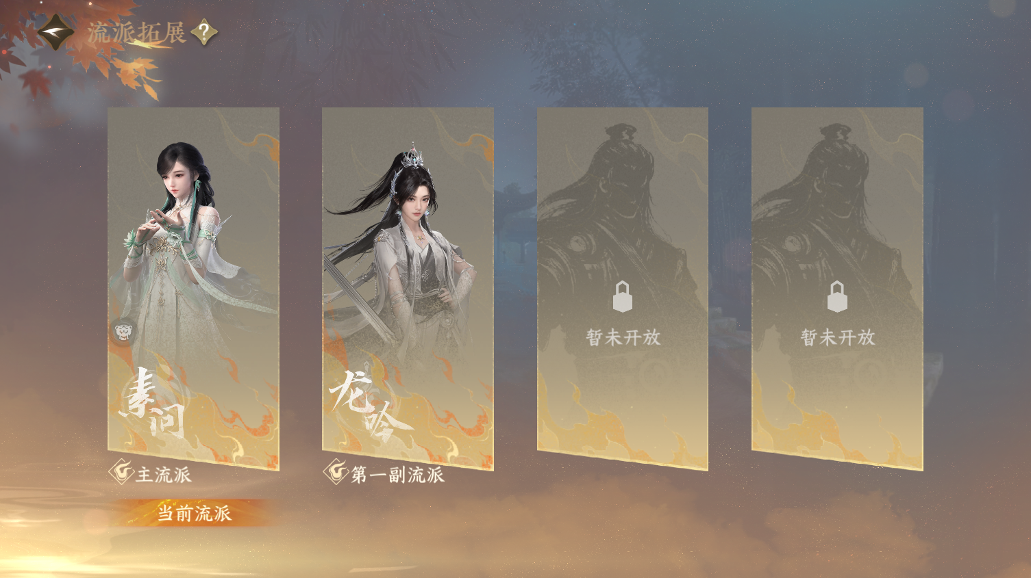 NSHWO319524逆水寒手游账号详情图34