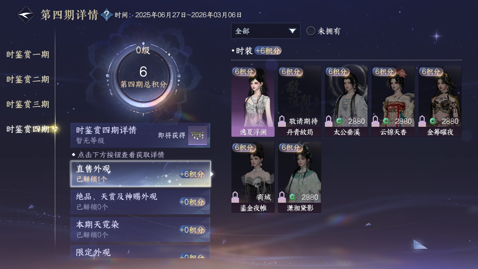 NSHWO319583逆水寒手游账号详情图47 NSHWO319583逆水寒手游账号详情图47