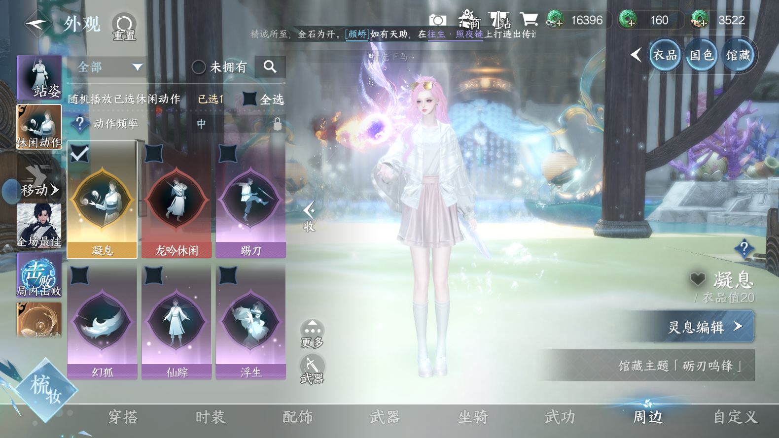 NSHWO319583逆水寒手游账号详情图42 NSHWO319583逆水寒手游账号详情图42