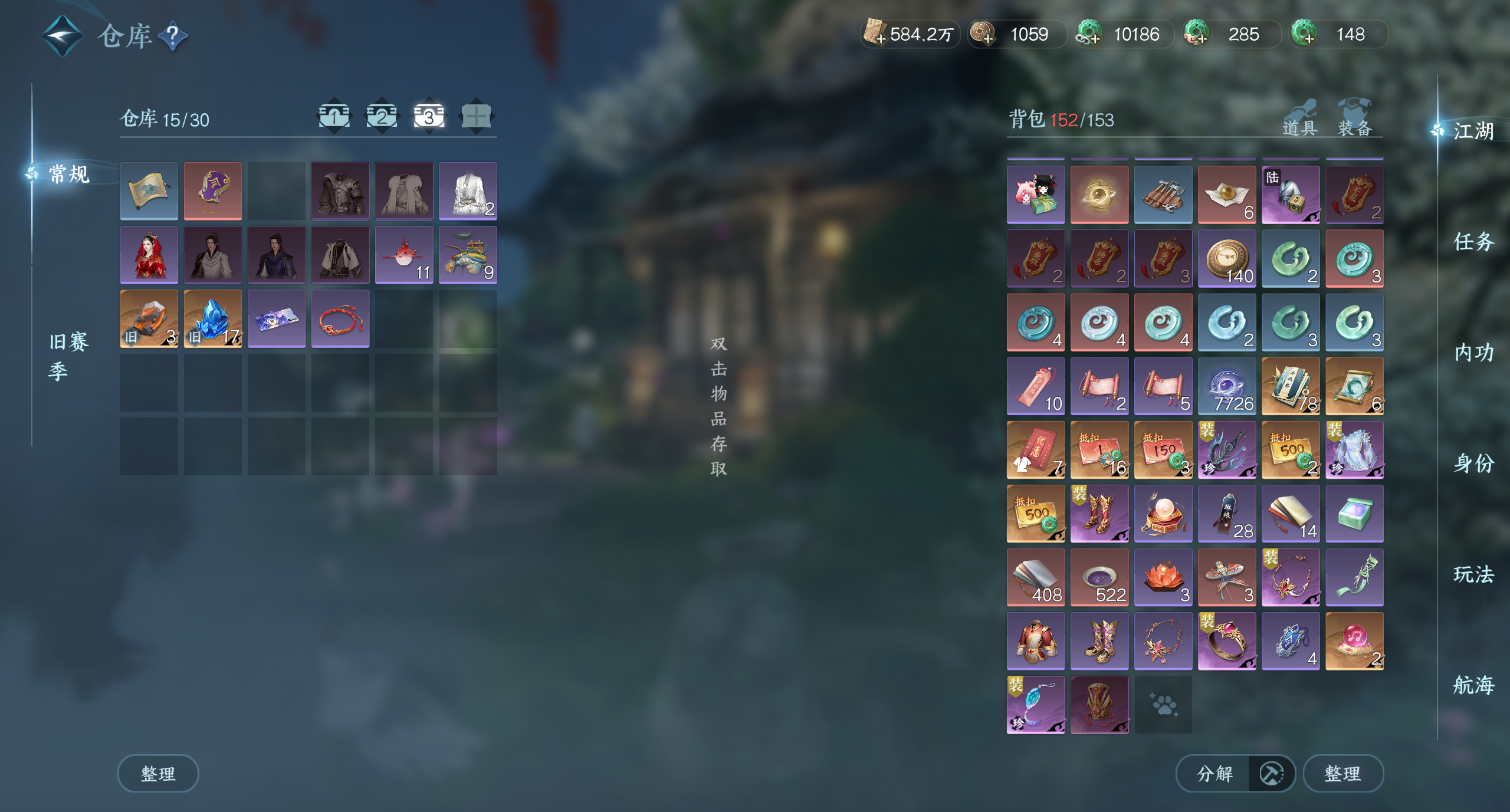 NSHWO319571逆水寒手游账号详情图6