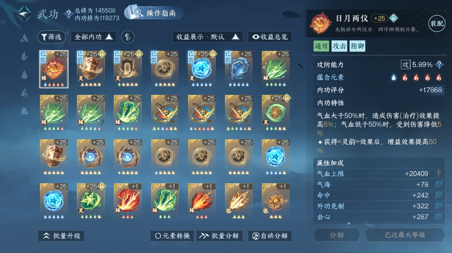 NSHWO319508逆水寒手游账号详情图25 NSHWO319508逆水寒手游账号详情图25
