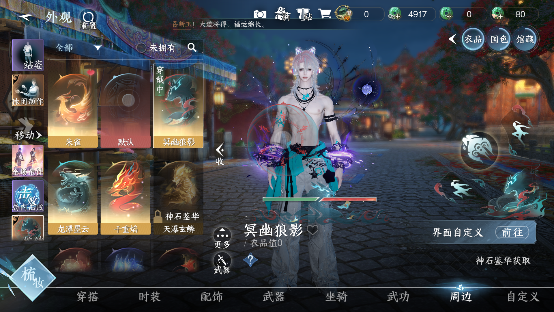 NSHWO319579逆水寒手游账号详情图34 NSHWO319579逆水寒手游账号详情图34