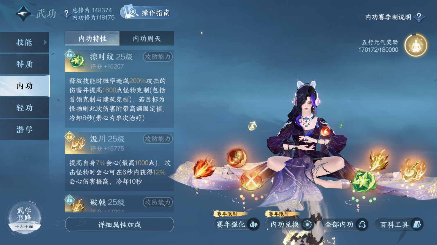 NSHWO319518逆水寒手游账号详情图35