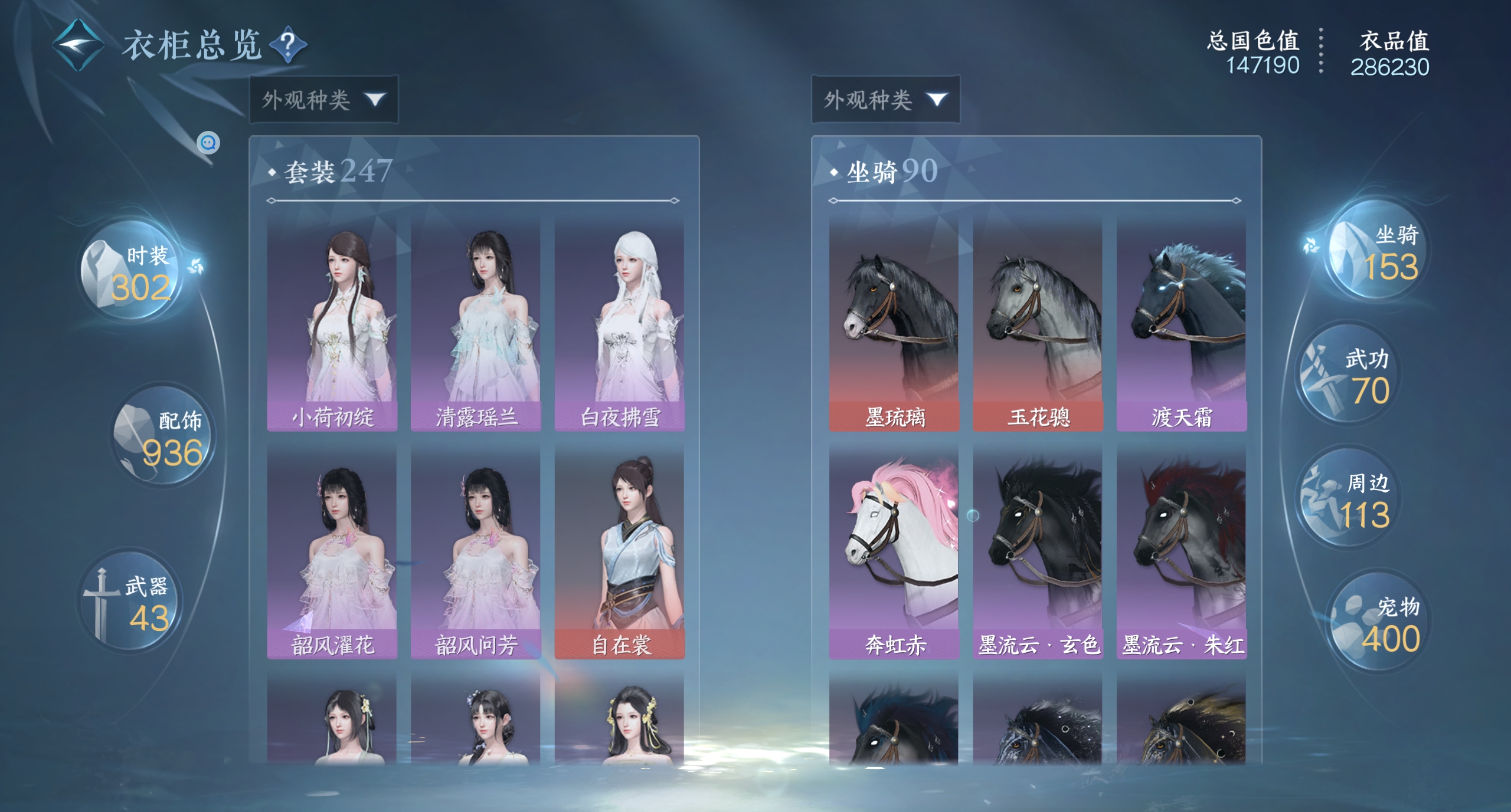 NSHWO319536逆水寒手游账号详情图39