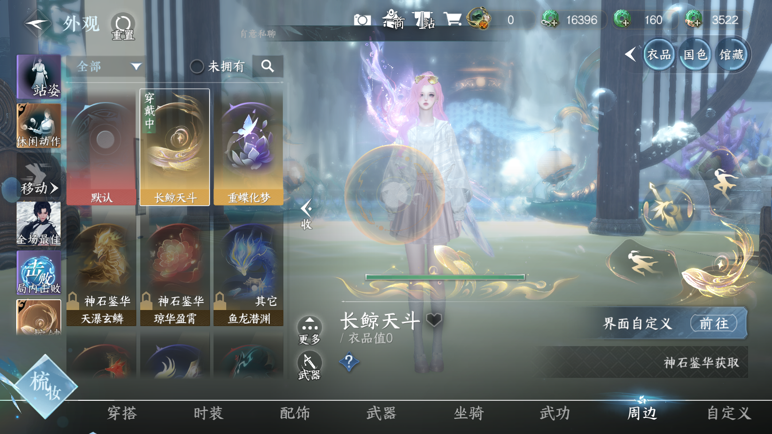 NSHWO319583逆水寒手游账号详情图44 NSHWO319583逆水寒手游账号详情图44