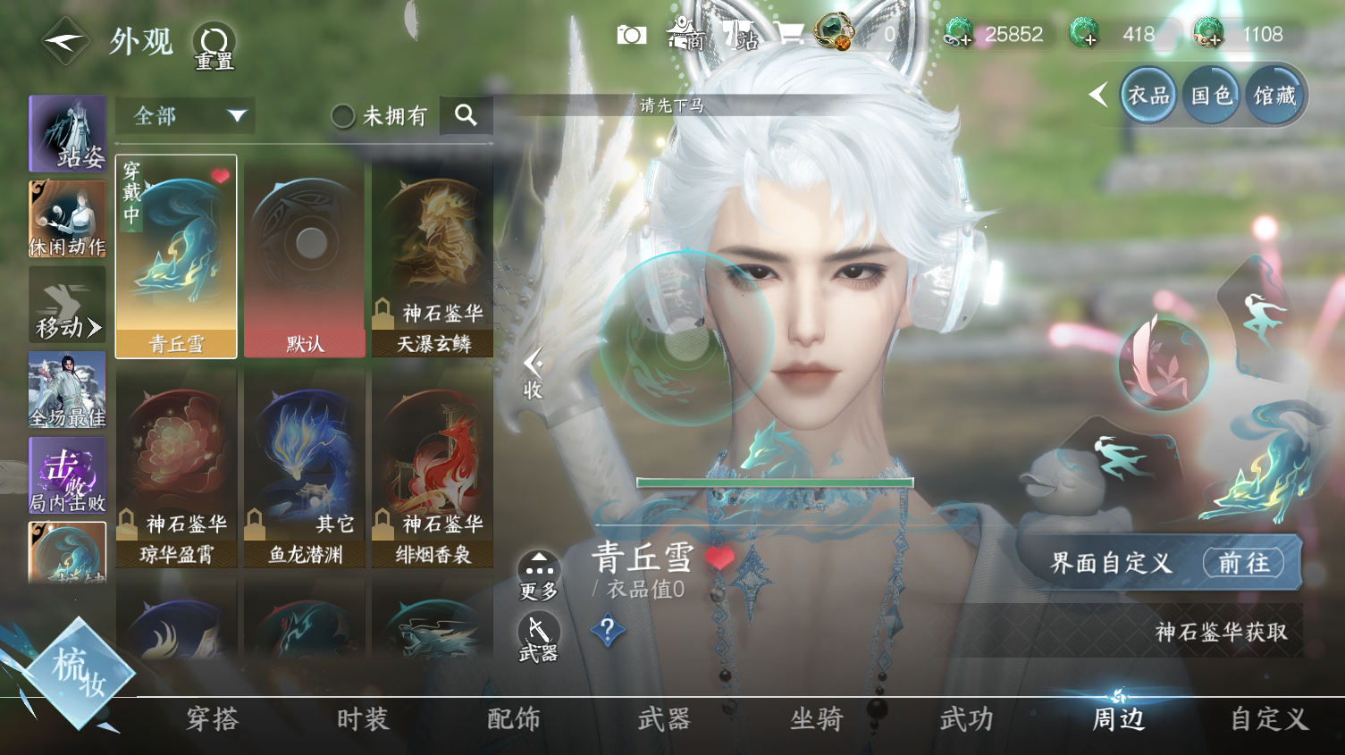 NSHWO319510逆水寒手游账号详情图15 NSHWO319510逆水寒手游账号详情图15