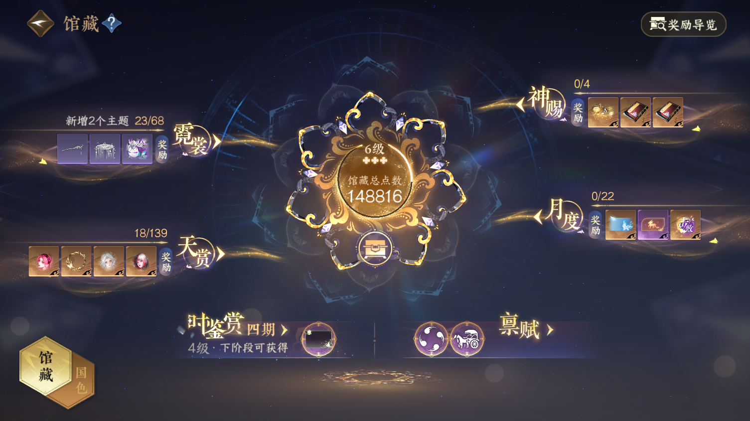NSHWO319508逆水寒手游账号详情图5 NSHWO319508逆水寒手游账号详情图5