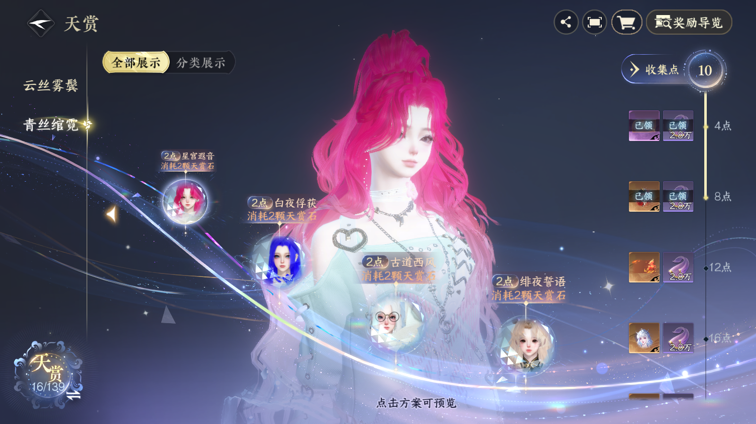 NSHWO319524逆水寒手游账号详情图7