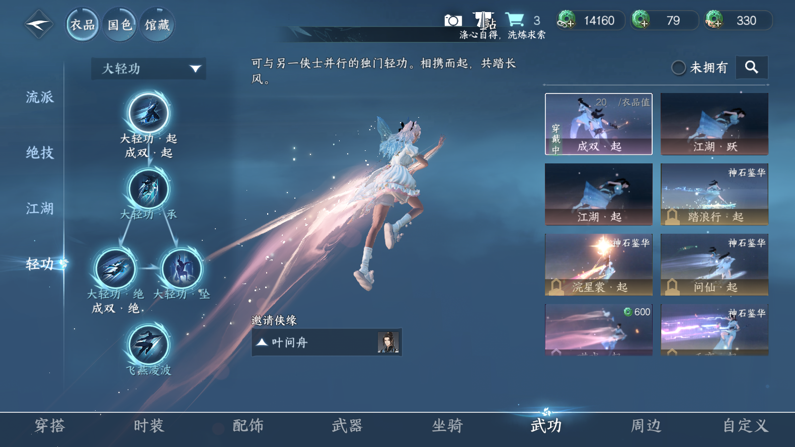 NSHWO319553逆水寒手游账号详情图14