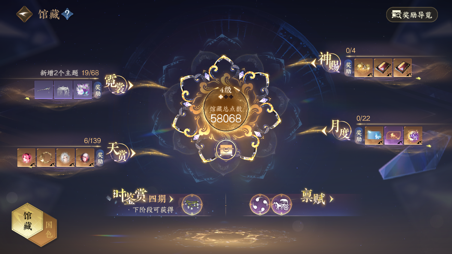 NSHWO319526逆水寒手游账号详情图5