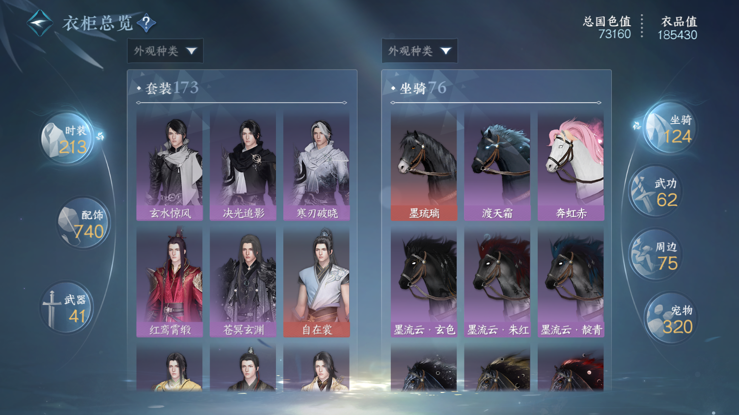 NSHWO319517逆水寒手游账号详情图25 NSHWO319517逆水寒手游账号详情图25