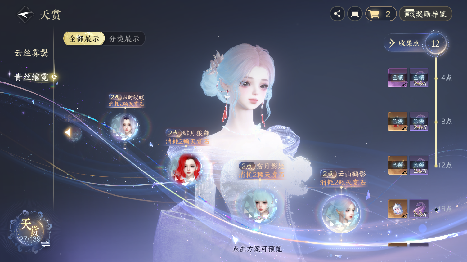 NSHWO319518逆水寒手游账号详情图13