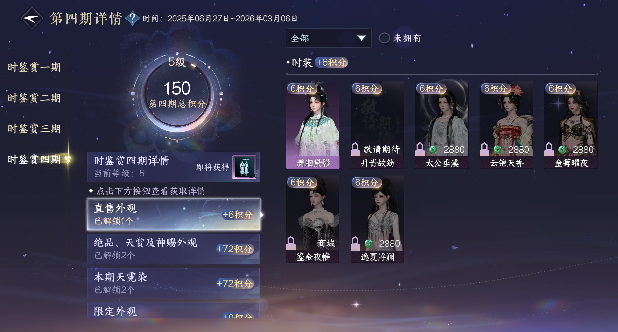 NSHWO319580逆水寒手游账号详情图30 NSHWO319580逆水寒手游账号详情图30