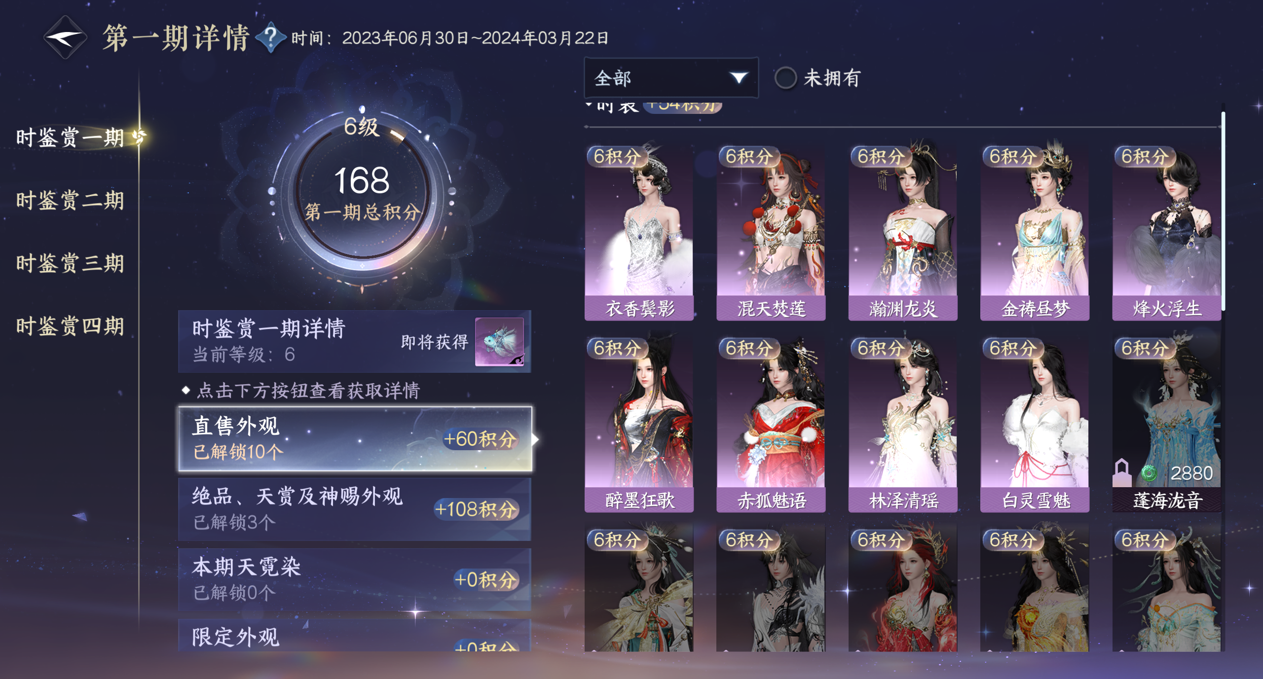 NSHWO319580逆水寒手游账号详情图27 NSHWO319580逆水寒手游账号详情图27