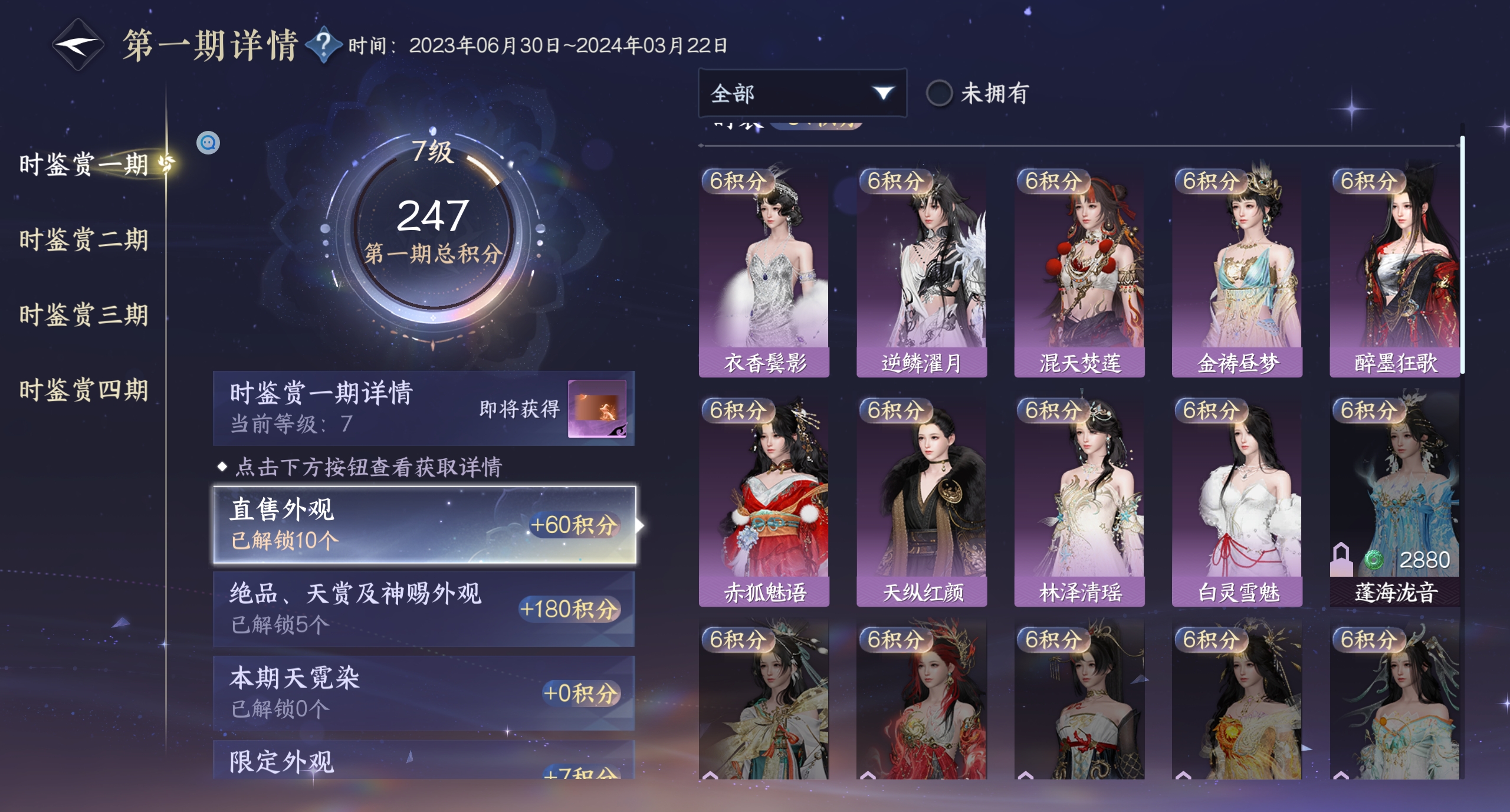 NSHWO319536逆水寒手游账号详情图40