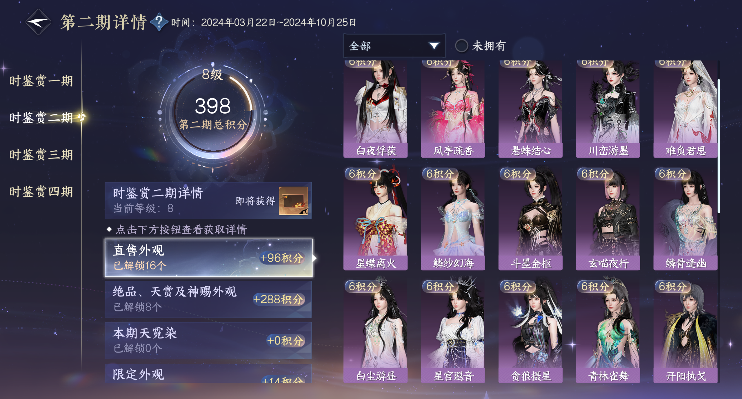 NSHWO319571逆水寒手游账号详情图37
