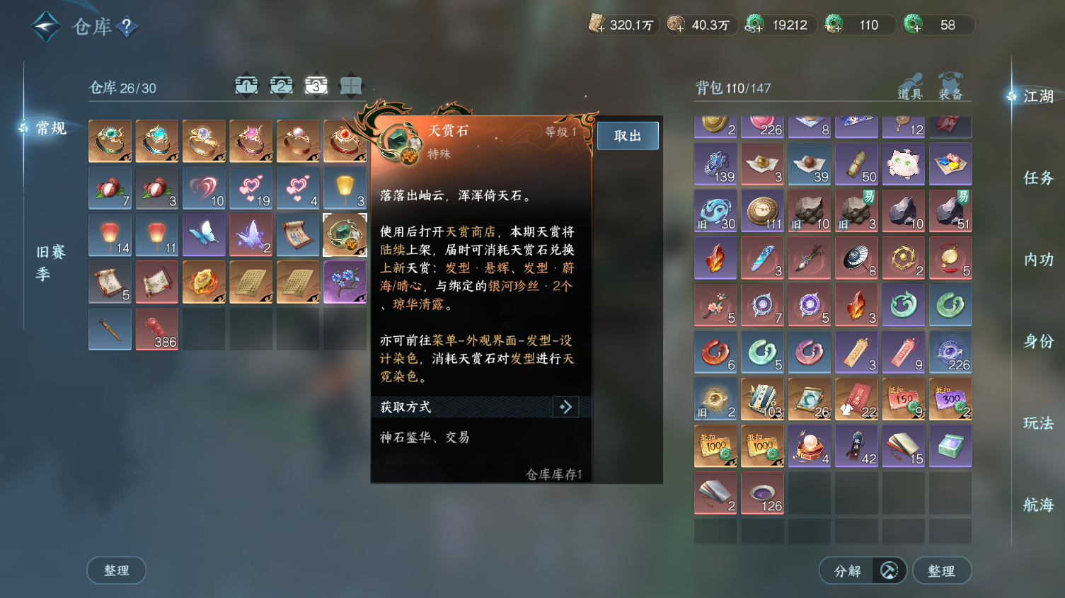 NSHWO319517逆水寒手游账号详情图22 NSHWO319517逆水寒手游账号详情图22