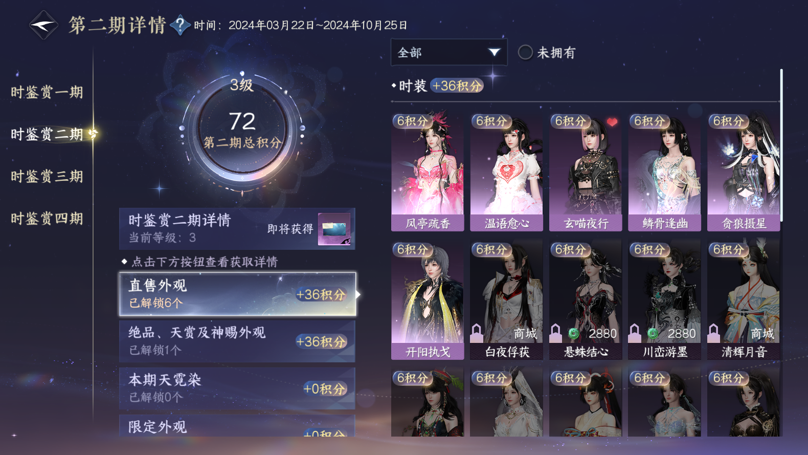 NSHWO319556逆水寒手游账号详情图33