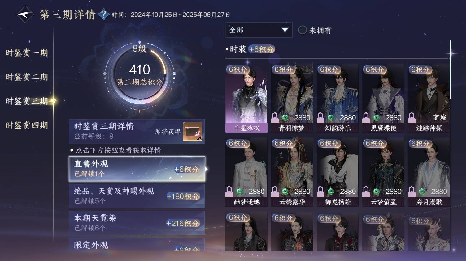 NSHWO319517逆水寒手游账号详情图12 NSHWO319517逆水寒手游账号详情图12