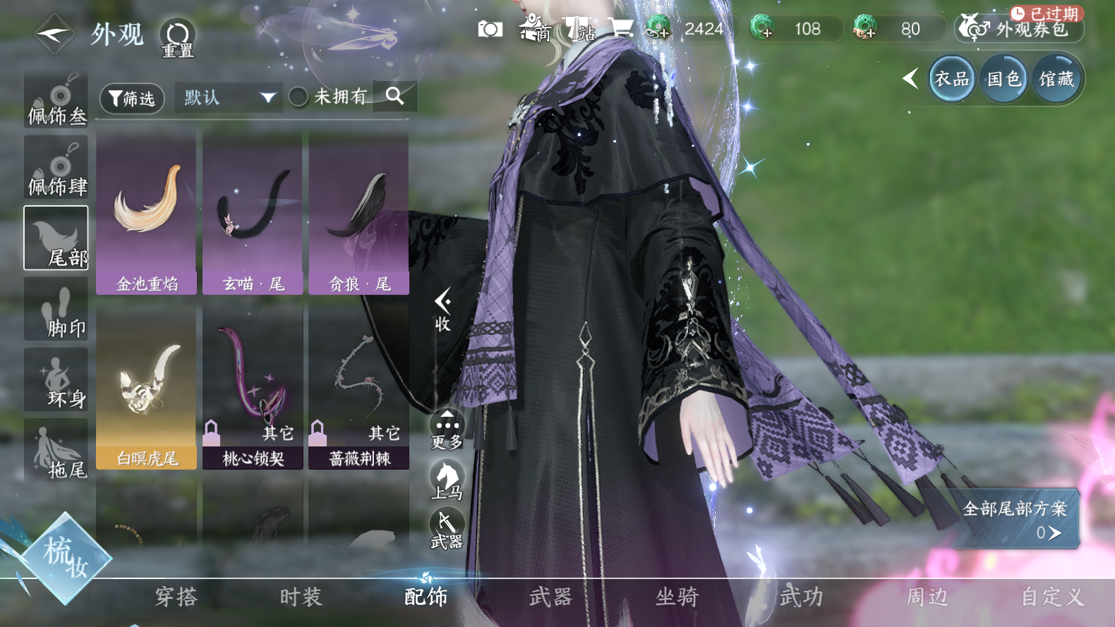 NSHWO319556逆水寒手游账号详情图9