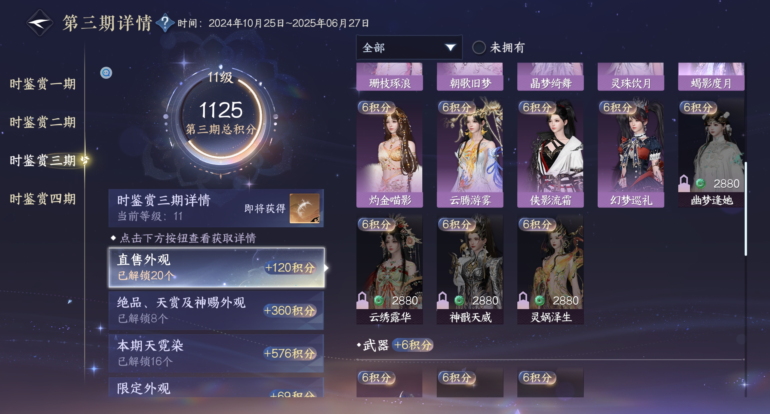 NSHWO319528逆水寒手游账号详情图36 NSHWO319528逆水寒手游账号详情图36