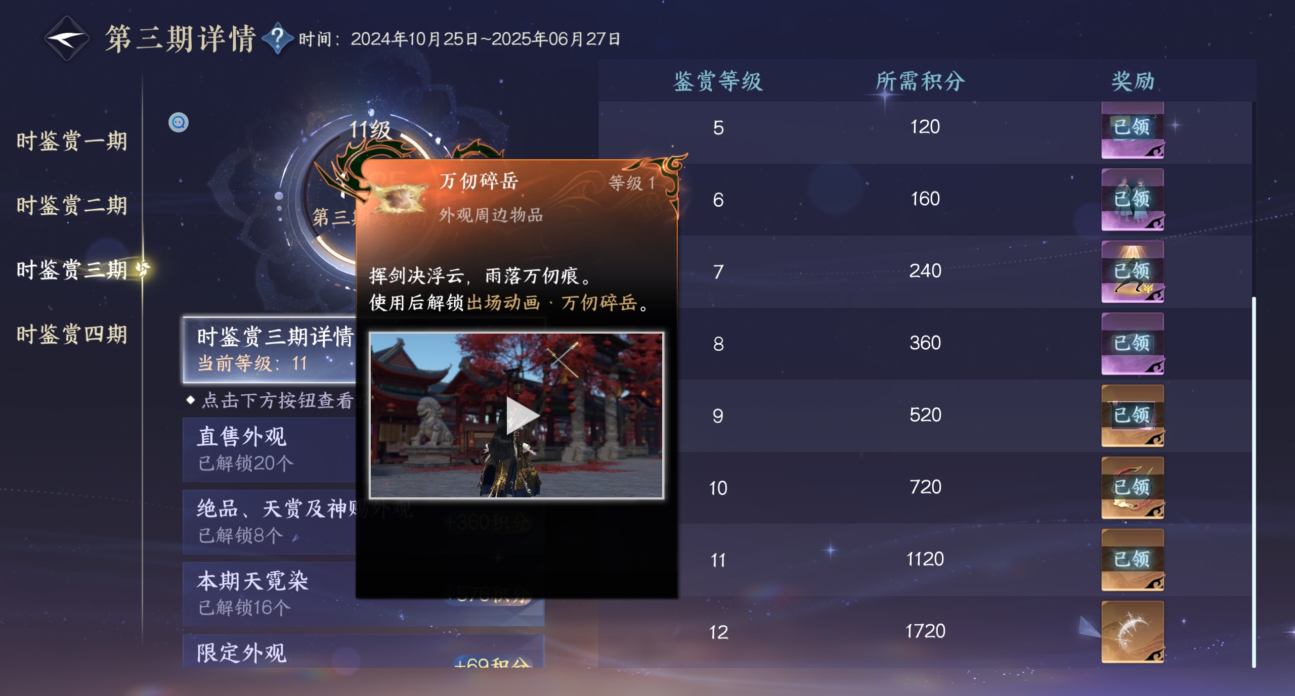 NSHWO319528逆水寒手游账号详情图37 NSHWO319528逆水寒手游账号详情图37
